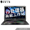 未来人类T700 17.3英寸创意设计发烧游戏笔记本(超频i9 GTX1070 16G 1TSSD+1THDD 72%色域 144Hz)