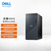 戴尔DELL灵越3910 家用办公电脑 商务台式机电脑主机(i5-12400 16G 256GSSD+1T)定制