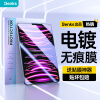 邦克仕(Benks)适用ipad pro钢化膜2022年款通用2021/2020年air5/air4苹果平板电脑贴膜高清防指纹11/10.9英寸