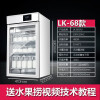 绿科商用全自动冷藏一体酸奶机定时恒温水果捞机大容量米酒醒发柜 LK-68SNJ（白色电子款发泡无冷藏