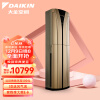 大金(DAIKIN) 29-43㎡适用 新3级能效3匹变频冷暖空调柜机 环绕风冷暖均匀以旧换新 FVXB372VAC-N(金)