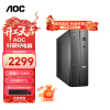 AOC 荣光910 高性能商用办公台式电脑主机（十代i5-10400 16G 512G SSD WIFI三年上门 商务键鼠 ）