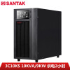 山特（SANTAK）3C10KS三进单出在线式UPS智能稳压不间断电源外接电池长效机10KVA/9000W 停电续航2小时