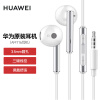 华为（HUAWEI）原装耳机/半入耳式耳机/三键线控/带麦克风/原装手机耳机 白色 金属版   AM116