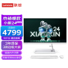 联想(Lenovo)小新24 23.8英寸商用办公网课一体台式电脑 改配i5-12450H 32G 512G固态 无线键鼠 白色