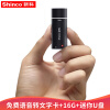 新科（Shinco）V-17 16G微型录音笔专业手机U盘 语音转文字安卓u盘