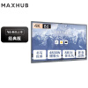 MAXHUB智能会议平板86英寸V6经典款 交互式互动电子白板一体机远程视频会议高清显示屏 CF86MA(纯安卓)