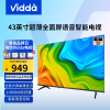 Vidda 海信电视 43V1F-R 43英寸全高清全面屏智能网络wifi液晶平板电视 R43 43V1F-R