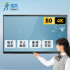 森克 多媒体教学一体机智能会议平板触摸屏电视机学校幼儿园教育电子白板触控电脑壁挂显示器 80英寸双系统i5