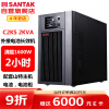 山特（SANTAK）C2KS 2000VA/1600W在线式UPS不间断电源外接电池长效机 满载1600W供电2小时