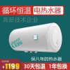 泉天下热水器首相热水器蓄水式电热水器高端个性精品小巧快速 60L