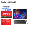 ThinkPad联想ThinkPad X1 Fold 英特尔酷睿 13.3英寸笔记本电脑 酷睿i5-L16G7 8G 512G 2K 触控屏