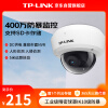 普联（TP-LINK） 400万监控摄像头高清室内防暴DC供电拾音红外夜视手机远程摄像机TL-IPC443M-6