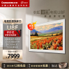 长虹（CHANGHONG）壁画艺术电视75U8F 75英寸贴墙6+64GB超大内存智能液晶电视机 75英寸