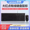 联想M120pro大红点 usb有线键盘鼠标 台式电脑笔记本通用 有线键鼠套装M120pro