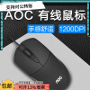AOC 有线鼠标 有线办公鼠标 商务鼠标办公USB鼠标 AOC USB鼠标 MS121