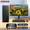 联想（Lenovo） 台式机M455 酷睿 i7-12700处理器商用设计办公2G独显台式电脑 主机+27英寸显示器 定制i7-12700 16G 1T+512G独显