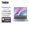 联想ThinkBook 16+  2022款 锐龙标压笔记本电脑2022款 16英寸（R7-6800H /16G/512G/2.5K/RTX2050/4G-W11） 