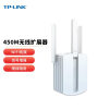 普联（TP-LINK）450M三天线wifi信号放大器 无线扩展器中继器 无线信号增强器  企业采购