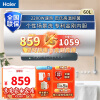 海尔（Haier）60升家用储水式电热水器 2200W大功率速热 ECO智能节能 一键增容 EC6001-Q6S新