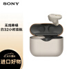 索尼（SONY）WF-1000XM3 真无线蓝牙降噪耳机 智能降噪 降噪豆 触控面板 苹果/安卓手机适用 铂金银