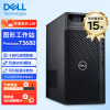 戴尔（DELL）Precision T3660/T3680 图形渲染建模设计师AIGC模型训练工作站 【T3680】I5-14500 14核 2.6G 128G内存/1T固态+4T/RTX4090