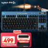 罗技（G） PRO机械键盘 RGB背光紧凑式87键迷你有线键盘gpro英雄联盟海克斯键盘电竞游戏键盘 G PRO海克斯定制尊贵蓝(类茶轴)