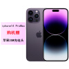 Apple iPhone 14 Pro Max (A2896) 256GB 暗紫色 支持移动联通电信5G 双卡双待手机【快充套装】
