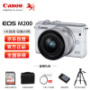 佳能（Canon）EOS M200 微单相机 约2410万像素 4K视频 Vlog拍摄 白色15-45标准变焦镜头套机 256G卡摄影套装