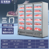 冰斯曼牛肉冷冻展示柜速冻食品立式冰柜商用食品鲜肉急冻冷藏冰箱 牛肉三门底置冷冻柜