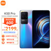 小米Redmi K50 Pro 天玑9000 AMOLED 2K柔性直屏 OIS光学防抖 120W快充 幻镜 8GB+256GB 5G手机 全网通