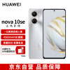 华为 HUAWEI nova 10 SE 全网通4G手机 8GB+128GB 10号色 标配66W华为超级快充
