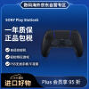 索尼（SONY）Play Station5 PS5 DualSense无线游戏手柄 PS5 无线控制器（不支持ps4使用）午夜黑