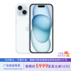 Apple苹果 iPhone 15 128G 蓝色 5G全网通 苹果合约机 139套餐 广东移动用户专享【现货速发】