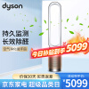 戴森（DYSON）除菌除甲醛空气净化风扇凉风 整屋循环净化 兼具空气净化器功能 家用办公室 夏季冷风 TP09 白金色