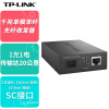 TP-LINK普联千兆单模单纤光纤收发器20公里1光1电交换机光电转换器SC接口TL-FC311B-20