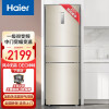 Haier/海尔冰箱三门超薄小型迷你家用家电智能节能电冰箱小冰箱 217升三门冰箱一级节能BCD-217WDVLU1