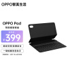 OPPO 智美生活 OPPO Pad智能磁吸键盘 磁力吸附 小巧轻便 蓝牙5.0高速链接 平板电脑智能键盘 黑色