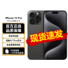 Apple iPhone 15 Pro (A3104) 128GB 黑色钛金属 支持移动联通电信5G 双卡双待手机【快充套装】