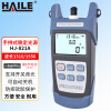 HAILE 单模光纤手持式稳定光源 工作波长1310/1550  HJ-820A