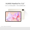 HUAWEIMatePad Pro 12.6英寸平板2.5K高清120Hz全面屏办公12+512GB WIFI 锦白 JD【企业专享X】