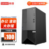 联想 (Lenovo) T100C 塔式服务器台式机主机办公ERP财务 定制 i7-10700 主流 32g 2*2T
