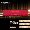 英睿达（Crucial）16GB DDR4 3200频率 台式机内存条 Ballistix铂胜系列游戏神条 红色 美光原厂出品