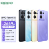 OPPO Reno8 8GB+256GB 鸢尾紫 新配色上市 80W超级闪充 5000万水光人像三摄 3200万前置索尼镜头 5G手机