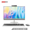 联想（Lenovo）AIO 520 致美一体机台式电脑21.5英寸（A6-9220 4G 128G SSD 集显 WIFI 蓝牙 三年上门）银