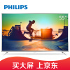 飞利浦（PHILIPS）55PUF6392/T3 55英寸 金属边框HDR 64位十核二级能效 4K超高清WIFI智能液晶电视机（银色）