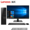 联想（Lenovo）扬天M4000e 商用办公台式电脑整机（i7-6700 8G 1T GT720 2G独显 WIN10 4年上门服务）23英寸