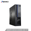 清华同方(THTF)精锐A800B商用办公电脑主机(四核Ryzen3 2200G 4G 1T Vega核显 SenseMI技术 win10)