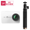 小蚁（YI）4K运动相机（白色）智能摄像机 旅行套装（相机+蓝牙自拍杆）
