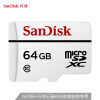 闪迪（SanDisk）64GB TF（MicroSD）存储卡 行车记录仪&安防监控专用存储卡 高度耐用 家庭摄像头的理想选择